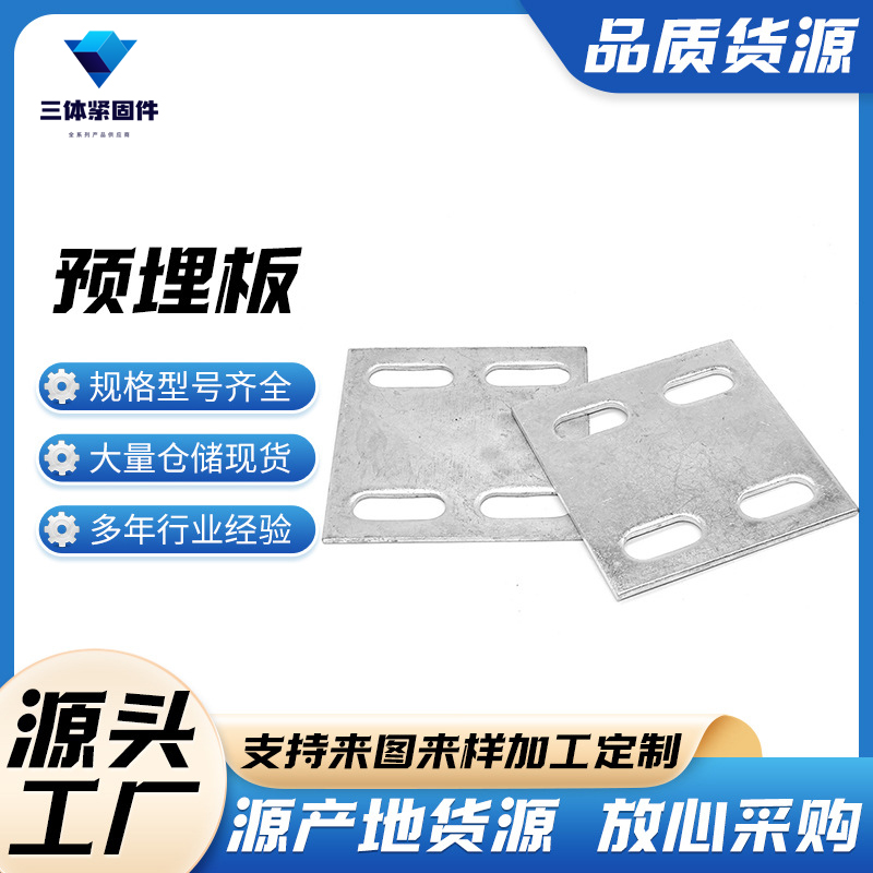 曲阳三体金属制品